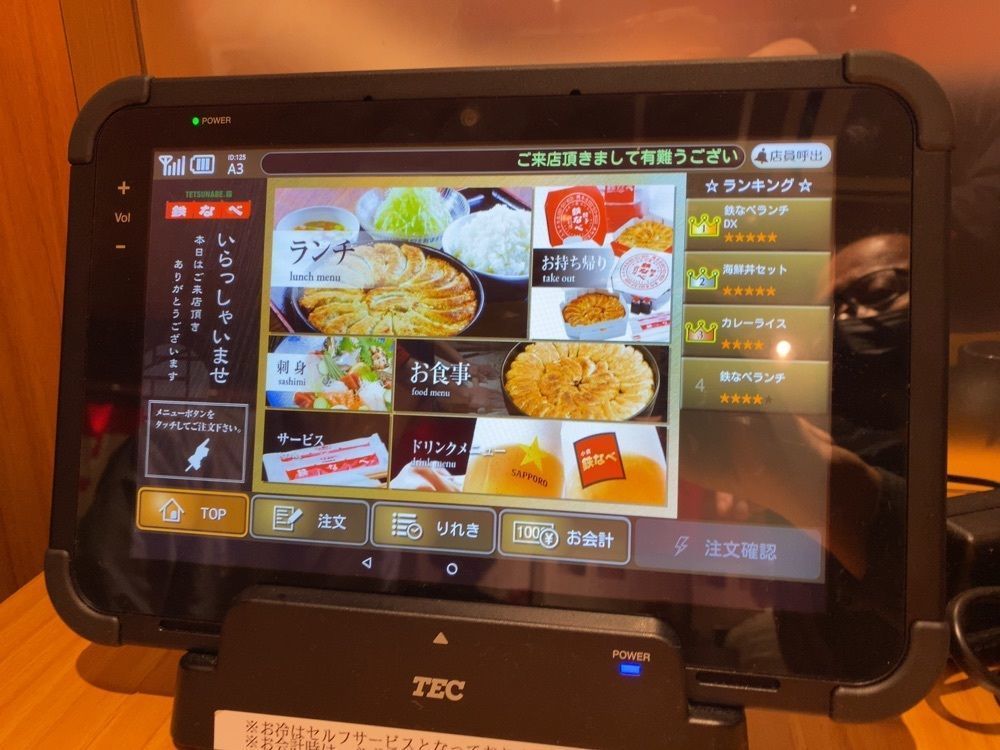 m_keijiさんが投稿した小倉鉄なべ エキナカ店に関する口コミの画像