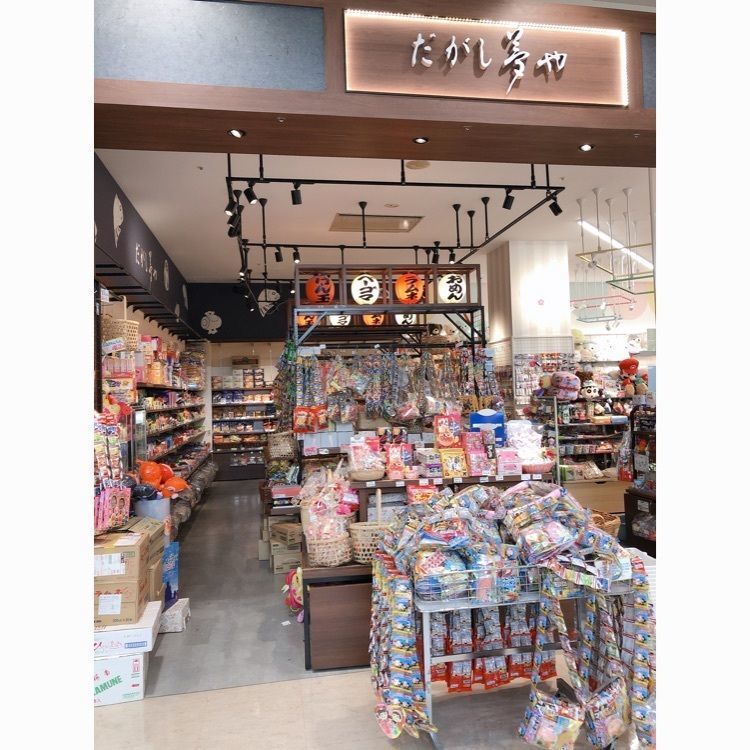 CANDYさんが投稿したリニューアル だがし 夢や イオン具志川店に関する口コミの画像