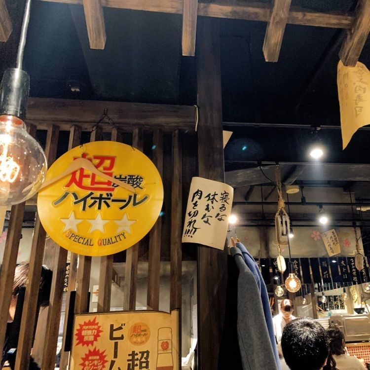 yui7toppoさんが投稿した横浜 肉寿司に関する口コミの画像