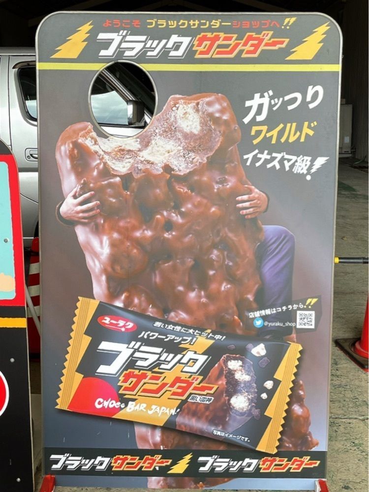Mr. イリジウム シルバーさんが投稿した有楽製菓株式会社 豊橋夢工場に関する口コミの画像