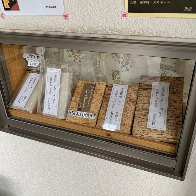 影の戦闘隊さんが投稿した万葉に関する口コミの画像