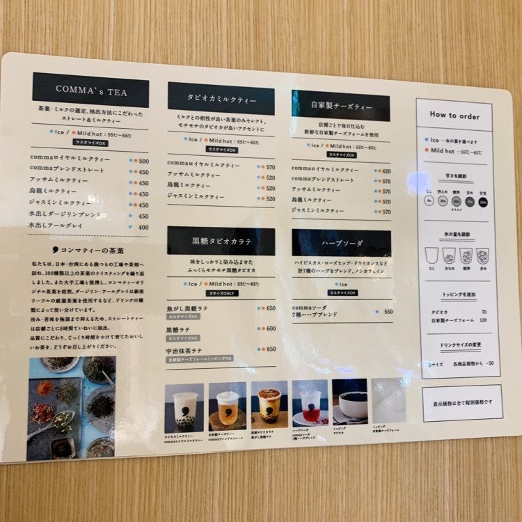 yui7toppoさんが投稿したcomma tea 池袋パルコ店に関する口コミの画像