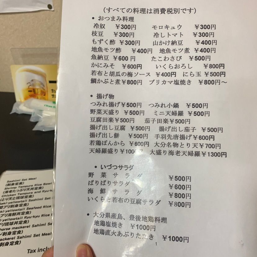 dyna6390さんが投稿した海鮮いづつに関する口コミの画像