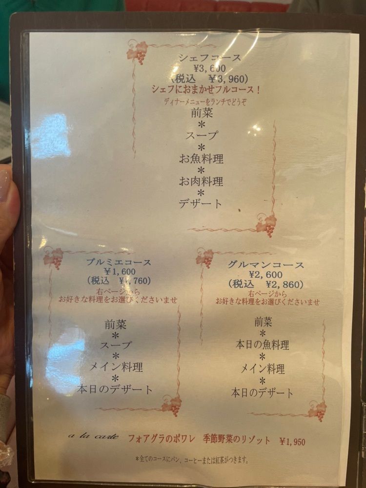 mayu mayuさんが投稿したベルクール（Restaurant Bellecour）に関する口コミの画像
