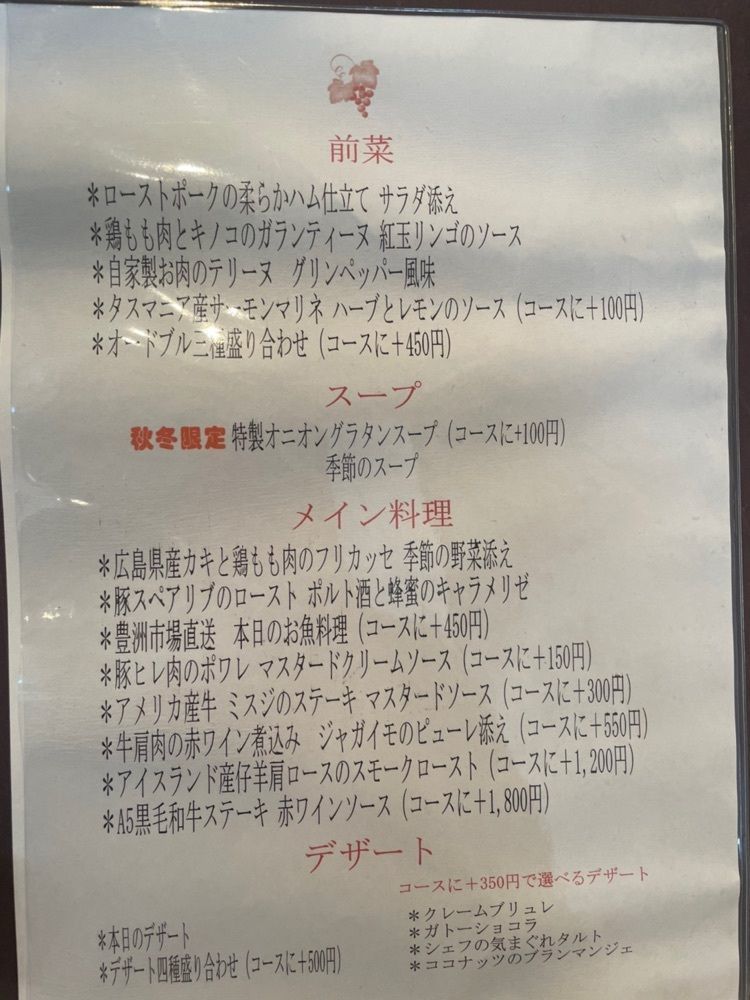 mayu mayuさんが投稿したベルクール（Restaurant Bellecour）に関する口コミの画像