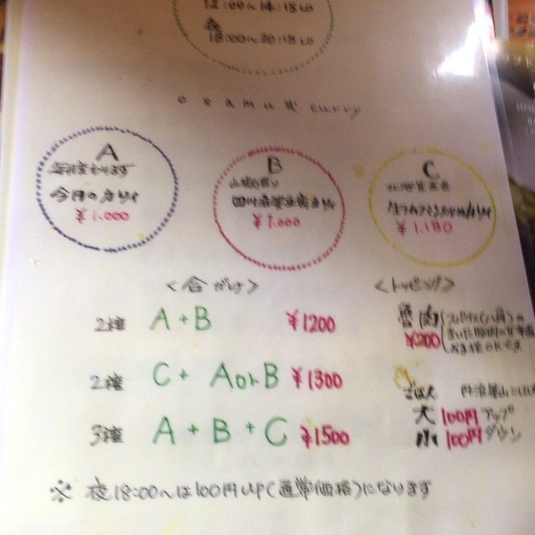 B'zが世界でNo.1！さんが投稿した大衆中遊華食堂 八戒に関する口コミの画像