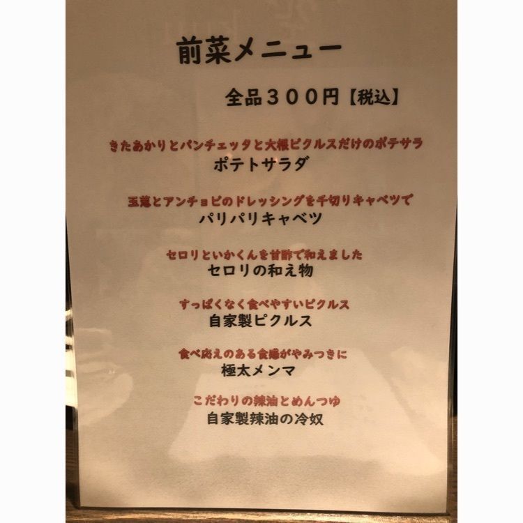 kshinさんが投稿したくいもの屋わん 鴻巣東口駅前店に関する口コミの画像