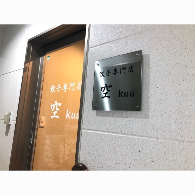 kshinさんが投稿したくいもの屋わん 鴻巣東口駅前店に関する口コミの画像