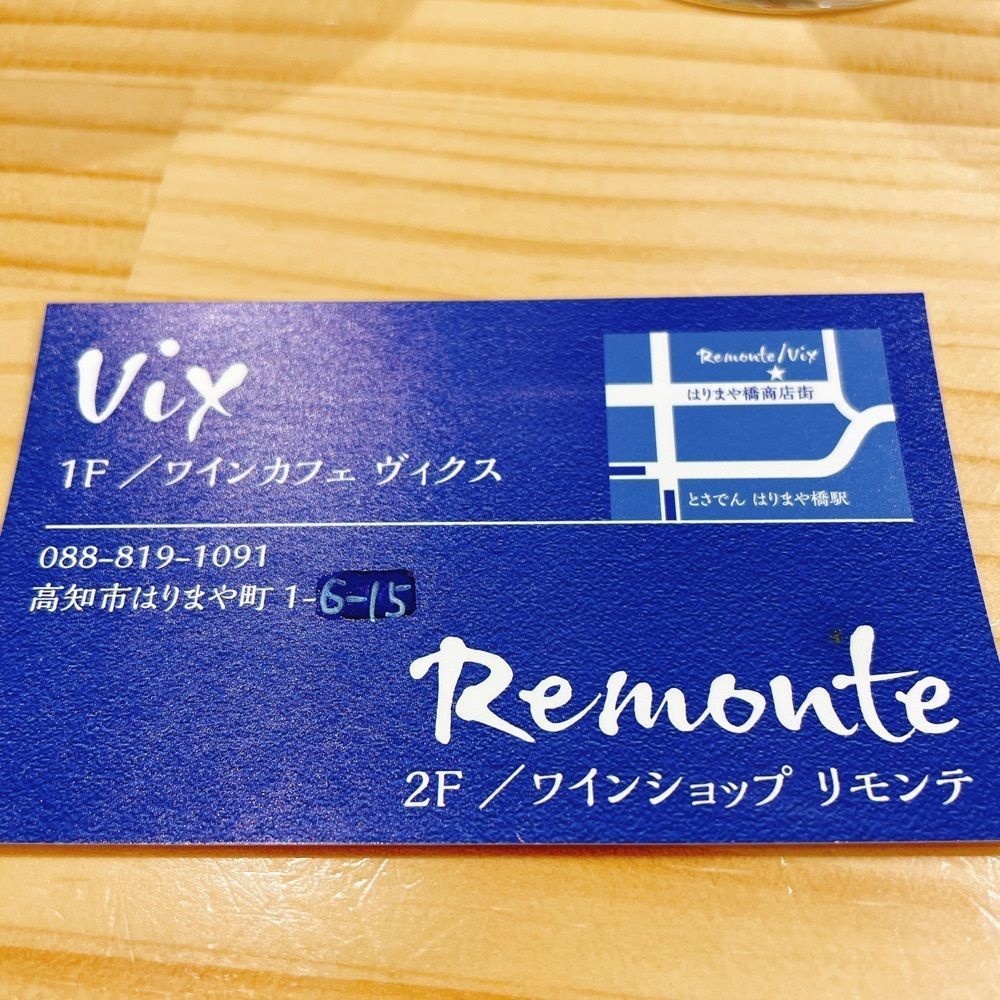 Danjouさんが投稿したワインカフェ ヴィクス（Winecafe Vix）に関する口コミの画像