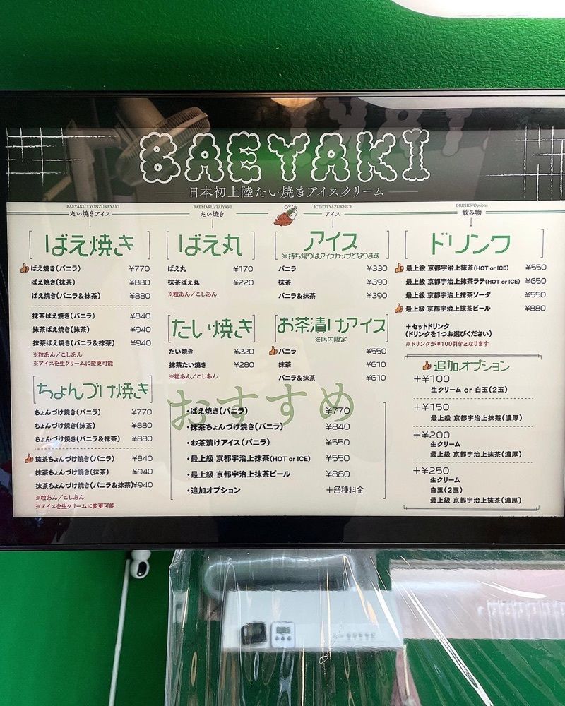 ZMA066さんが投稿したばえ焼きに関する口コミの画像