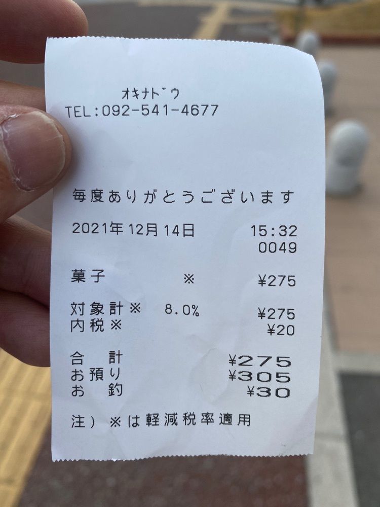 Rhapsodyさんが投稿したおきな堂に関する口コミの画像