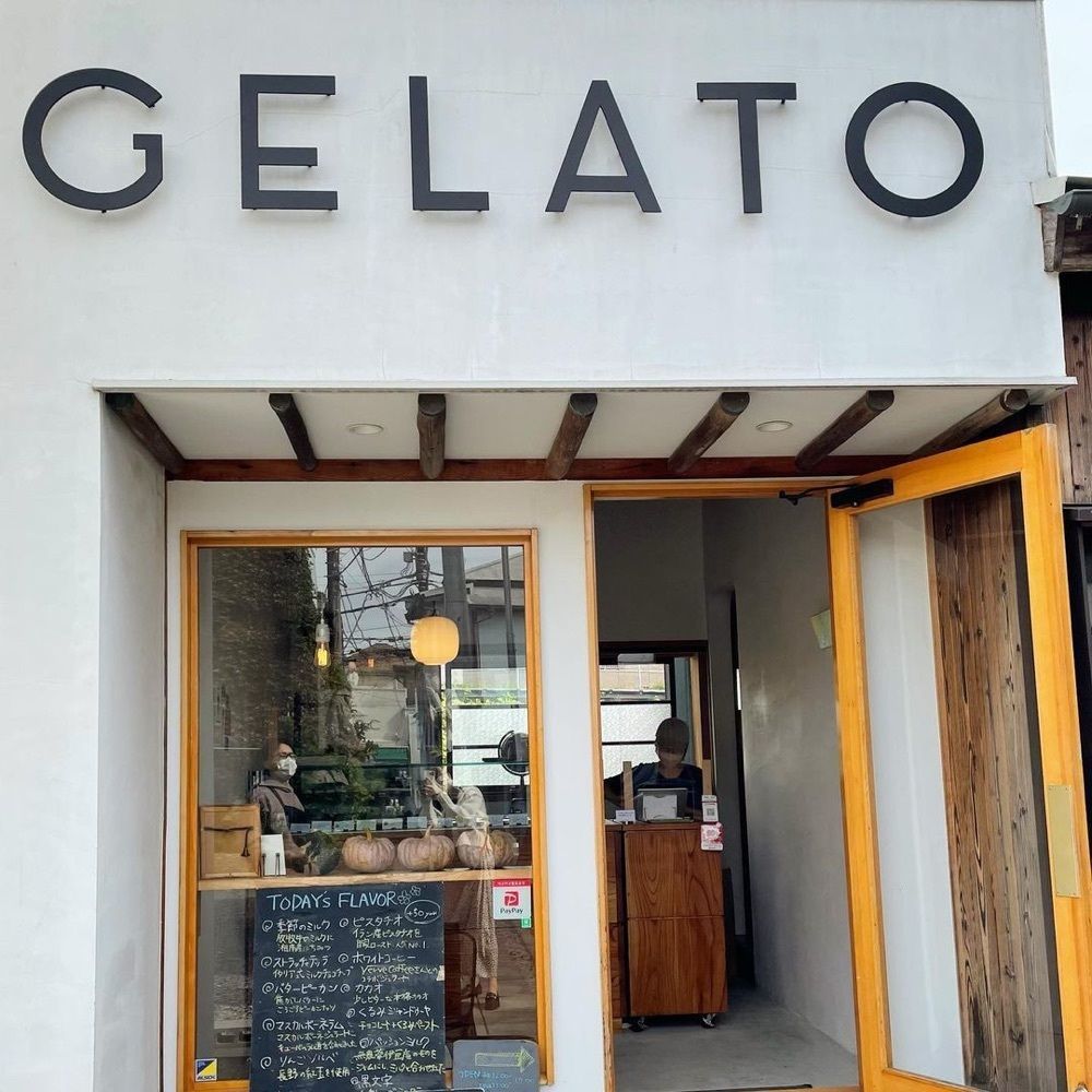 おでかけ探検部さんが投稿したジェラテリア サンティ（GELATERIA SANTi）に関する口コミの画像