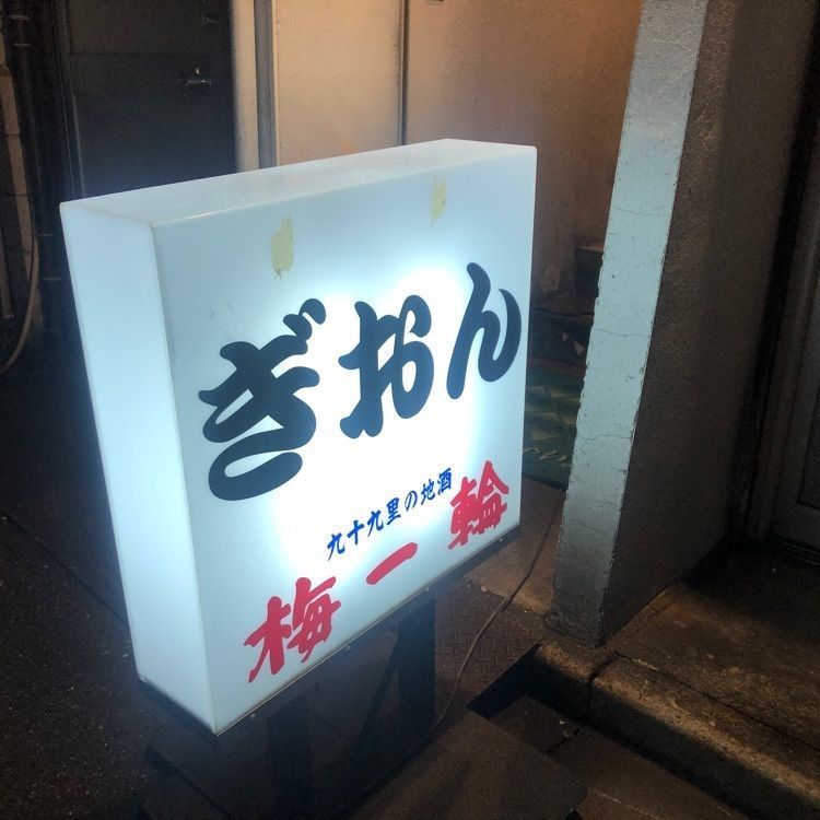 senju_kannnonさんが投稿したぎおん 富士見本店に関する口コミの画像