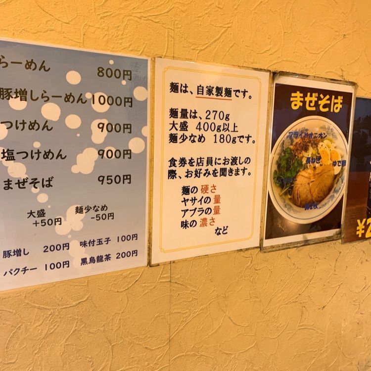 あらぐるさんが投稿したらーめん 陸（りく）に関する口コミの画像
