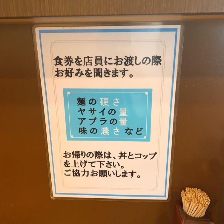 あらぐるさんが投稿したらーめん 陸（りく）に関する口コミの画像