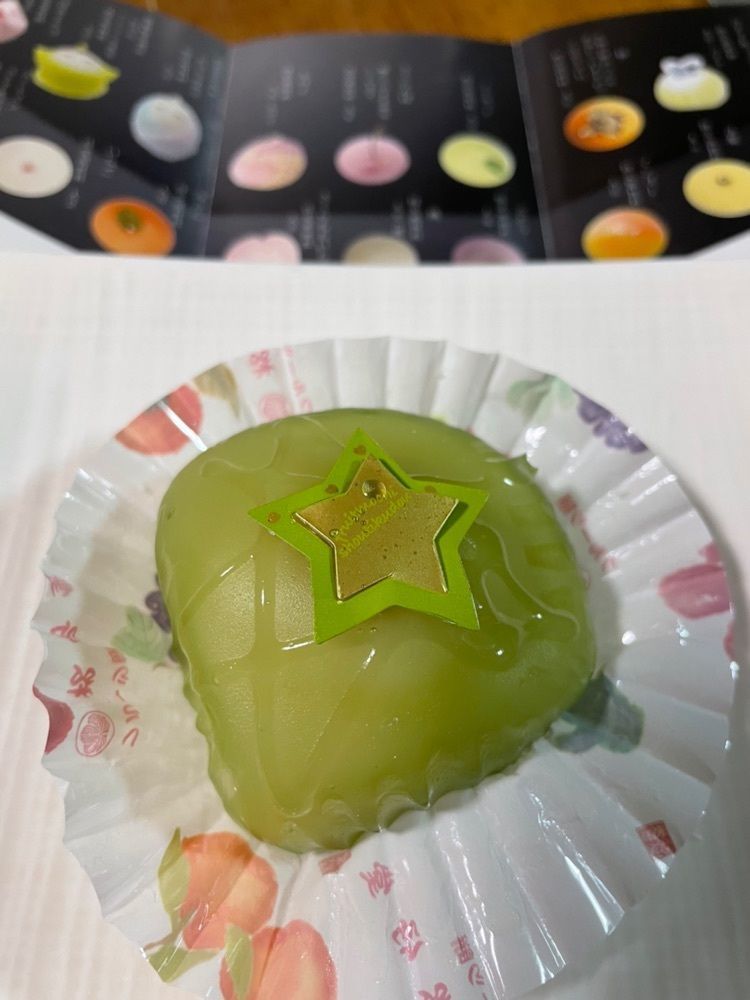 きなこさんが投稿した松竹堂 吹田山田本店に関する口コミの画像