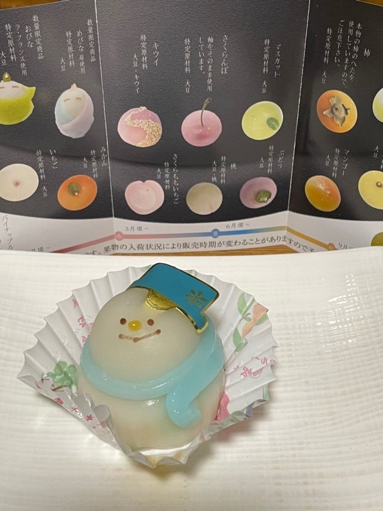 きなこさんが投稿した松竹堂 吹田山田本店に関する口コミの画像