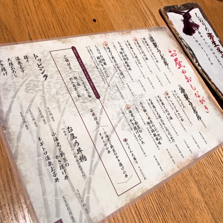 あらぐるさんが投稿したでんのしおり 表参道（シオリ）に関する口コミの画像