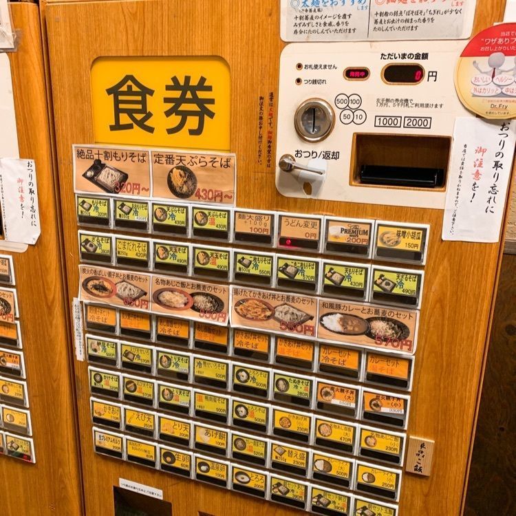 あらぐるさんが投稿した十割蕎麦 嵯峨谷 渋谷東急本店前店に関する口コミの画像