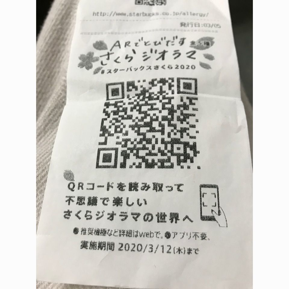 ＫMＴKさんが投稿したスターバックス・コーヒー 和歌山県立医科大学附属病院店に関する口コミの画像