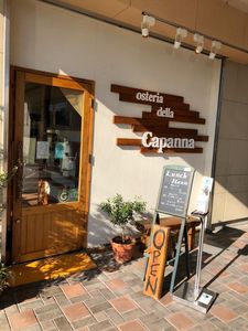 オステリア デッラ カパンナ(osteria della Capanna) 5枚目