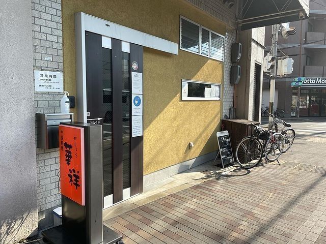 おでかけ探検部さんが投稿した華祥（カショウ）に関する口コミの画像