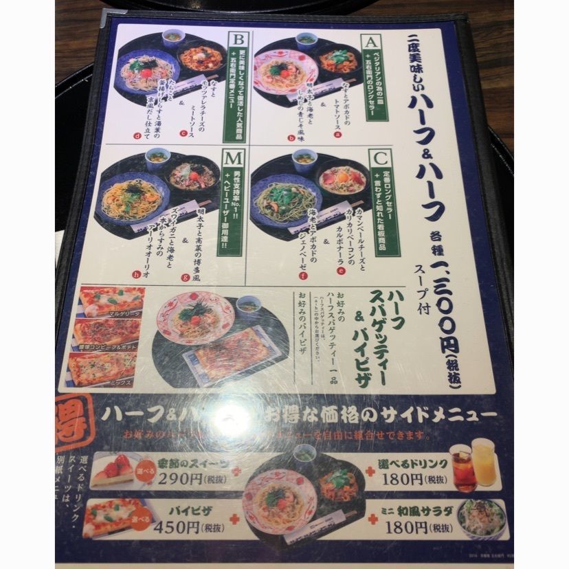 MasTom8326さんが投稿した洋麺屋 五右衛門 郡山店に関する口コミの画像