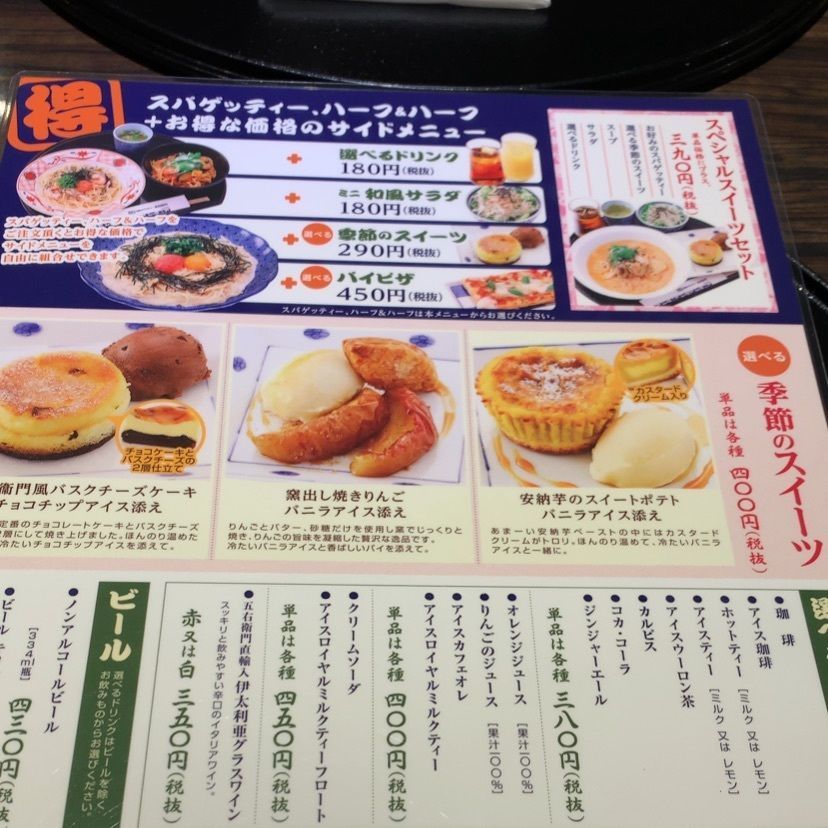 MasTom8326さんが投稿した洋麺屋 五右衛門 郡山店に関する口コミの画像