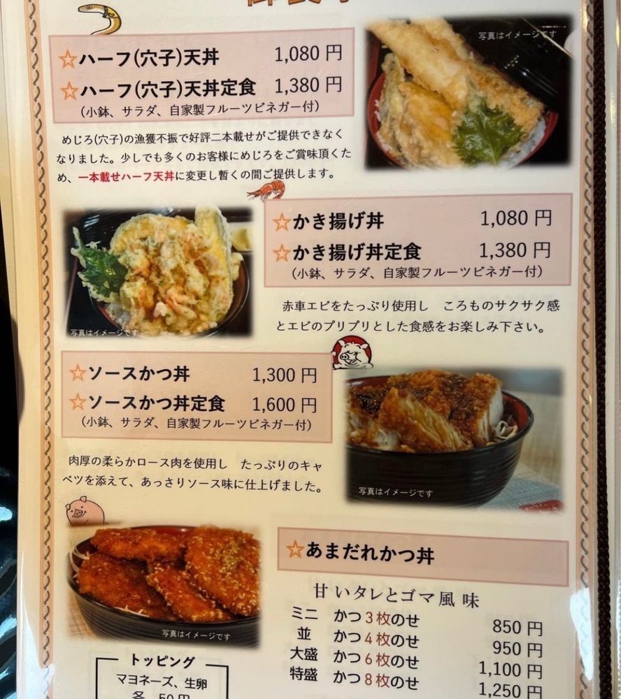 おでかけ探検部さんが投稿したあげ丼CYAYA よし（あげ丼チャヤ よし）に関する口コミの画像