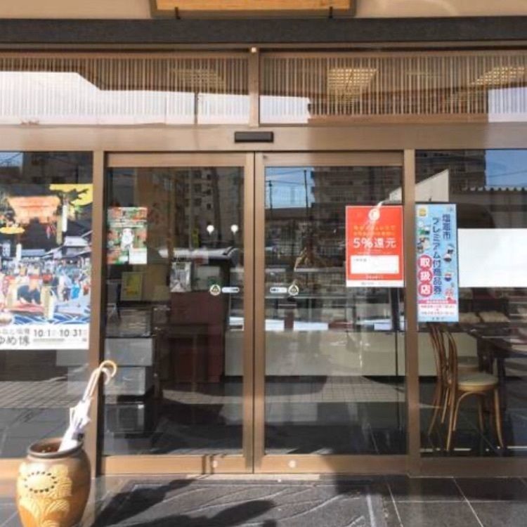 コバッチさんが投稿した蒲鉾の水野（水野水産）に関する口コミの画像