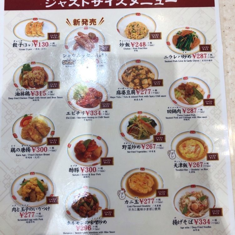 りんご侍さんが投稿した餃子の王将 三軒茶屋店に関する口コミの画像