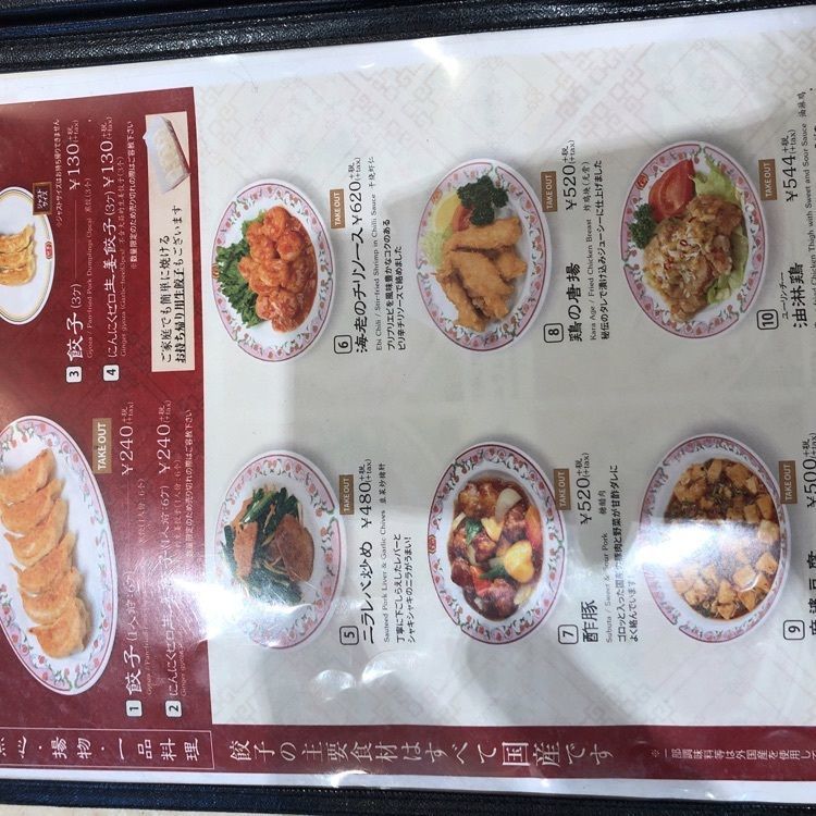 りんご侍さんが投稿した餃子の王将 三軒茶屋店に関する口コミの画像