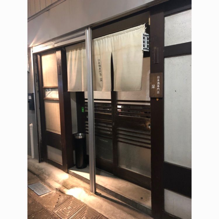 りんご侍さんが投稿した采（サイ）に関する口コミの画像