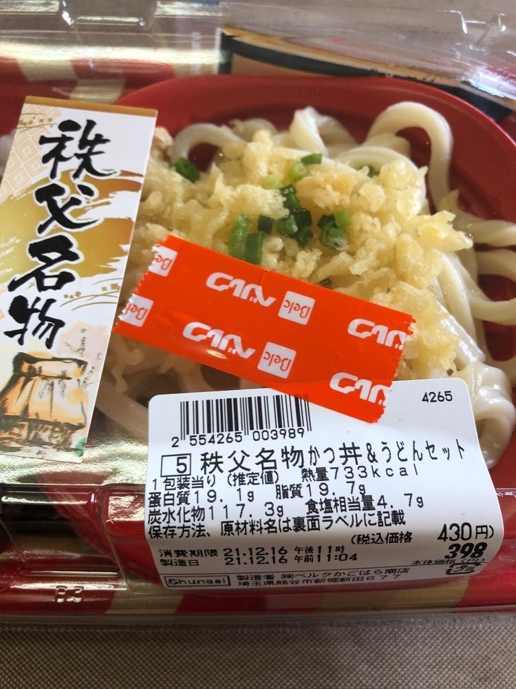 からっ風②さんが投稿したマルセリーノ ベルクかごはら南店に関する口コミの画像