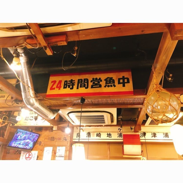 うーさんが投稿した磯丸水産 恵比寿西口店に関する口コミの画像