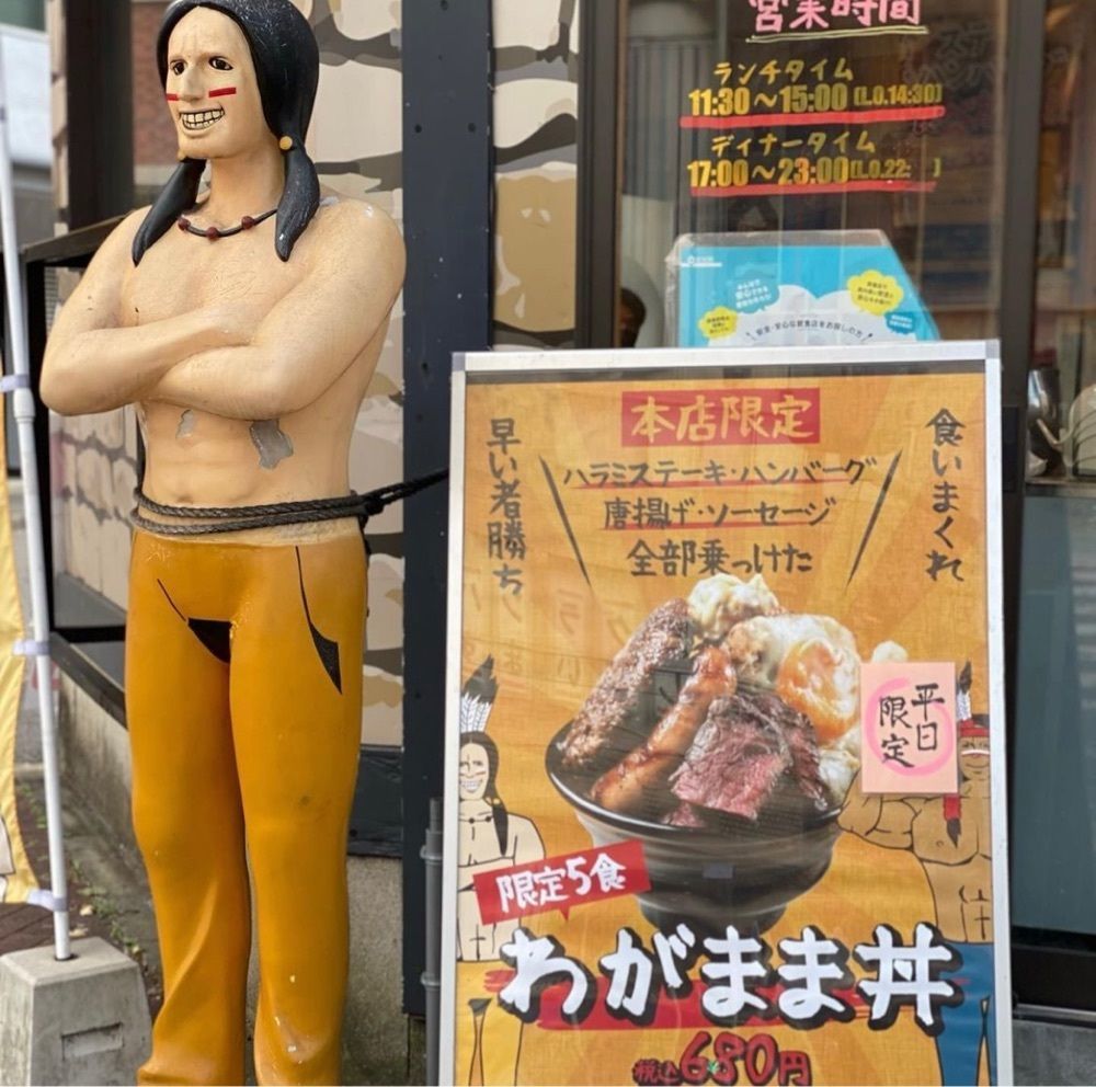 おでかけ探検部さんが投稿したステーキハウス インディアンズ 名古屋本店に関する口コミの画像