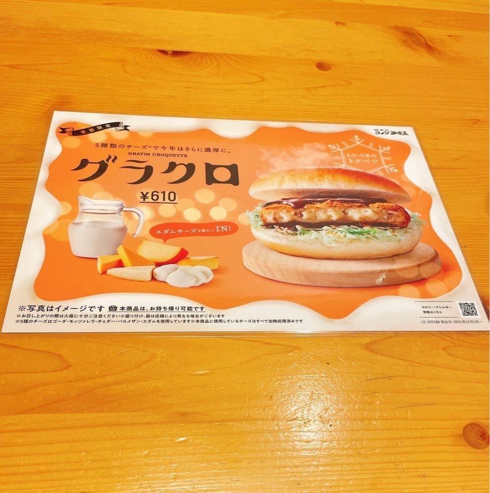 active34さんが投稿したコメダ珈琲店 横浜元町店に関する口コミの画像