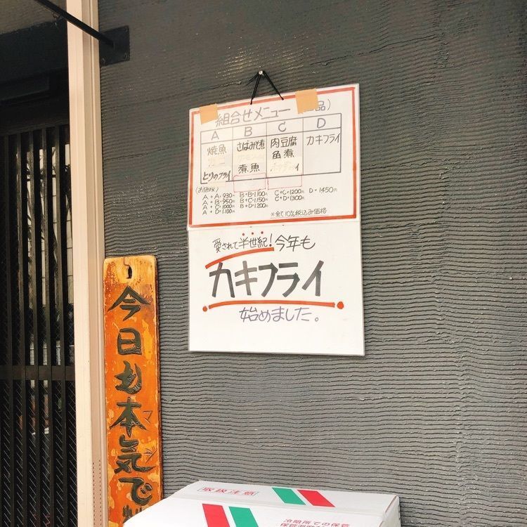 うーさんが投稿した世界一のカキフライと肴 わぶに関する口コミの画像