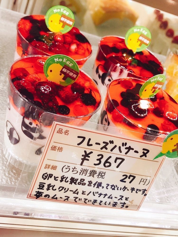 猫なぎ。さんが投稿したボンむらやま菓子工房 東根店に関する口コミの画像
