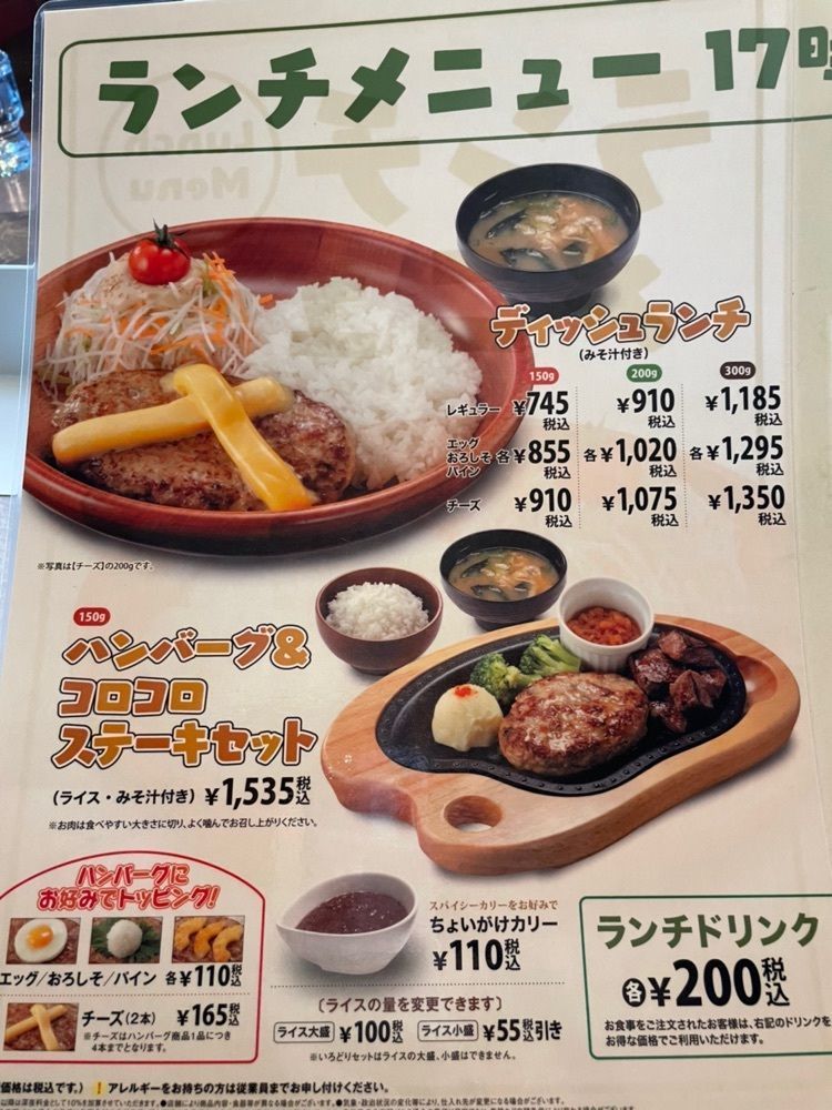 み～さんが投稿したびっくりドンキー 中央緑地前店に関する口コミの画像