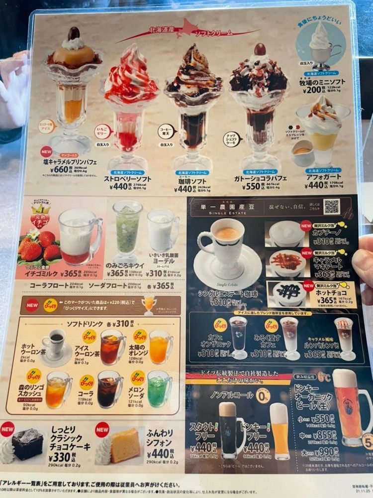 み～さんが投稿したびっくりドンキー 中央緑地前店に関する口コミの画像