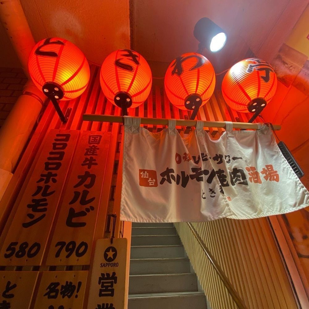 yoko_tokyoiventlifeさんが投稿した0秒レモンサワー® 仙台ホルモン焼肉酒場 ときわ亭 五反田店に関する口コミの画像