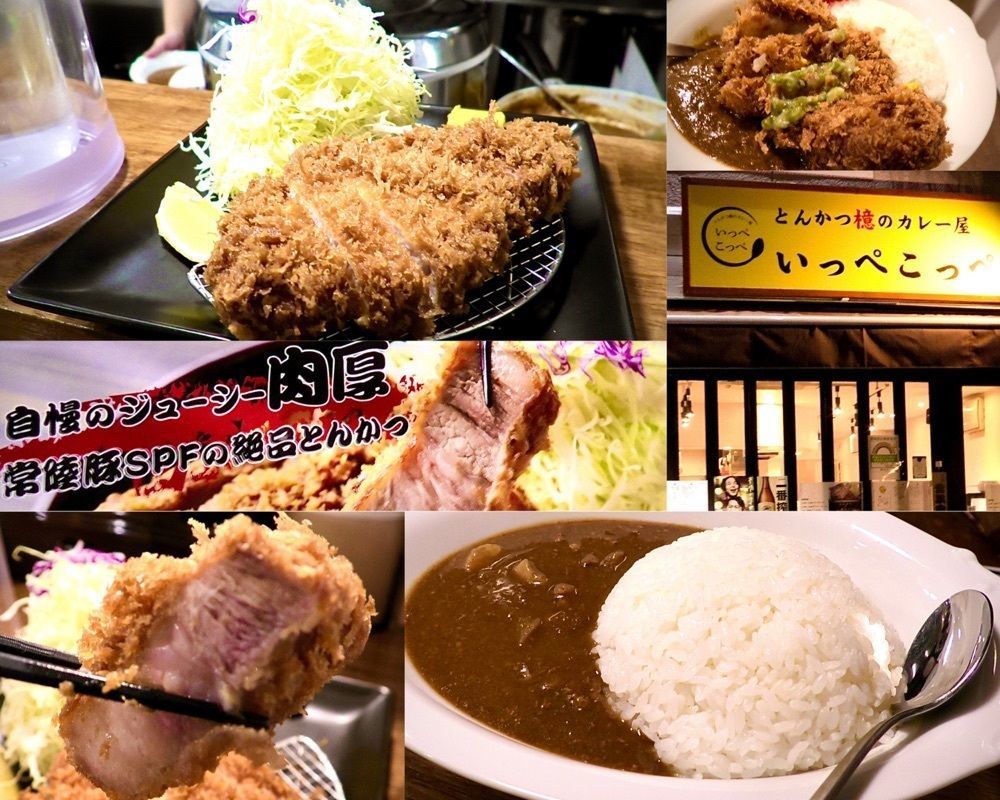 東京食べあルークさんが投稿したとんかつ檍のカレー屋 いっぺこっぺ 西新宿店に関する口コミの画像