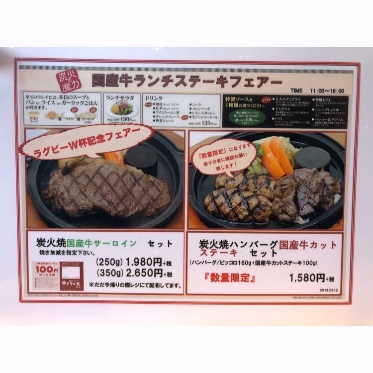 kshinさんが投稿したグリルK 熊谷店（グリルケイ）に関する口コミの画像