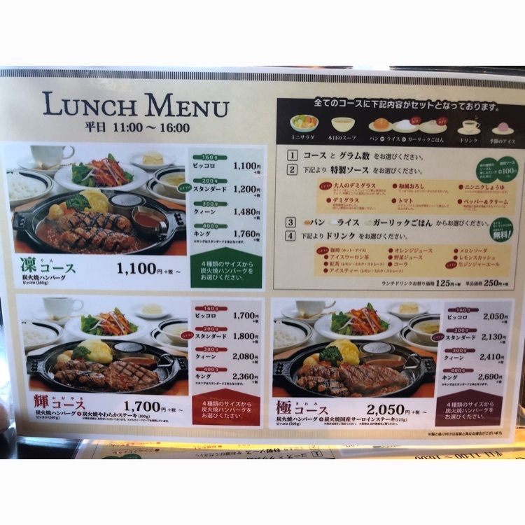 kshinさんが投稿したグリルK 熊谷店（グリルケイ）に関する口コミの画像