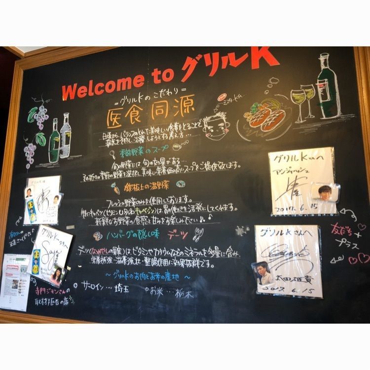 kshinさんが投稿したグリルK 熊谷店（グリルケイ）に関する口コミの画像