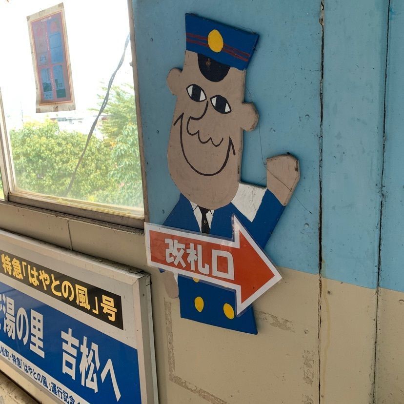 yuyan_819さんが投稿した吉松駅に関する口コミの画像