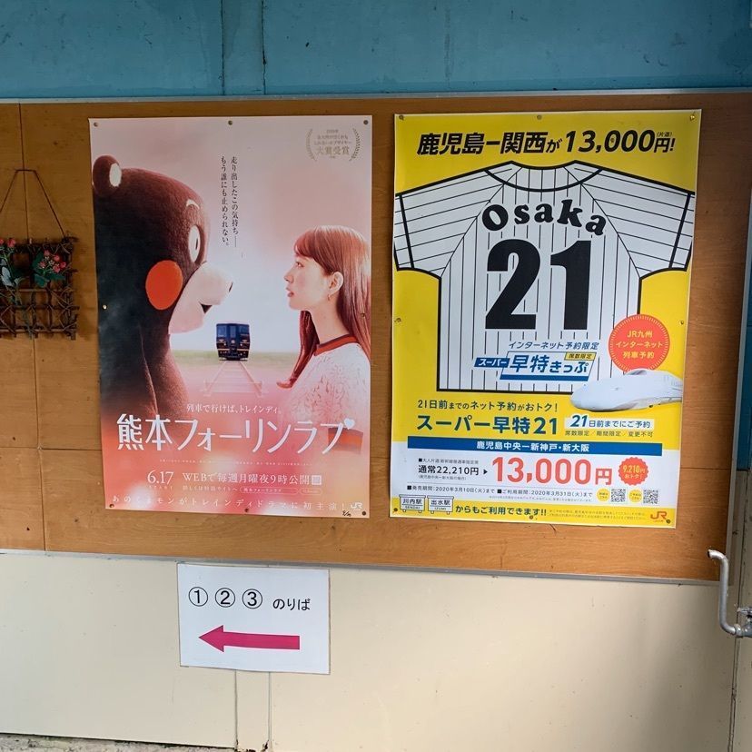 yuyan_819さんが投稿した吉松駅に関する口コミの画像