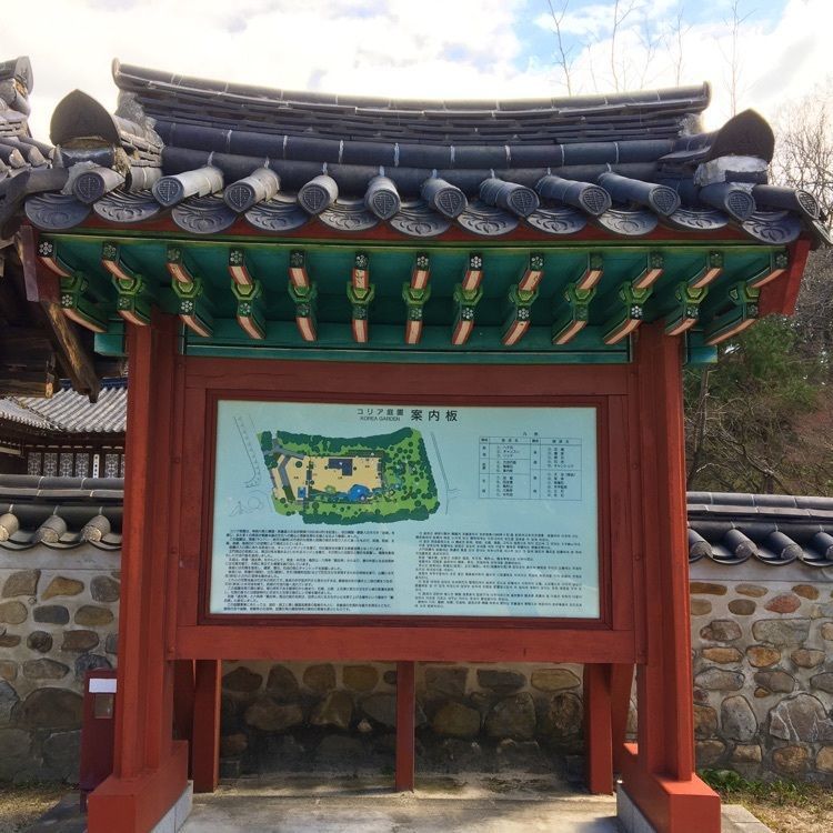 Canacameraさんが投稿したコリア庭園に関する口コミの画像