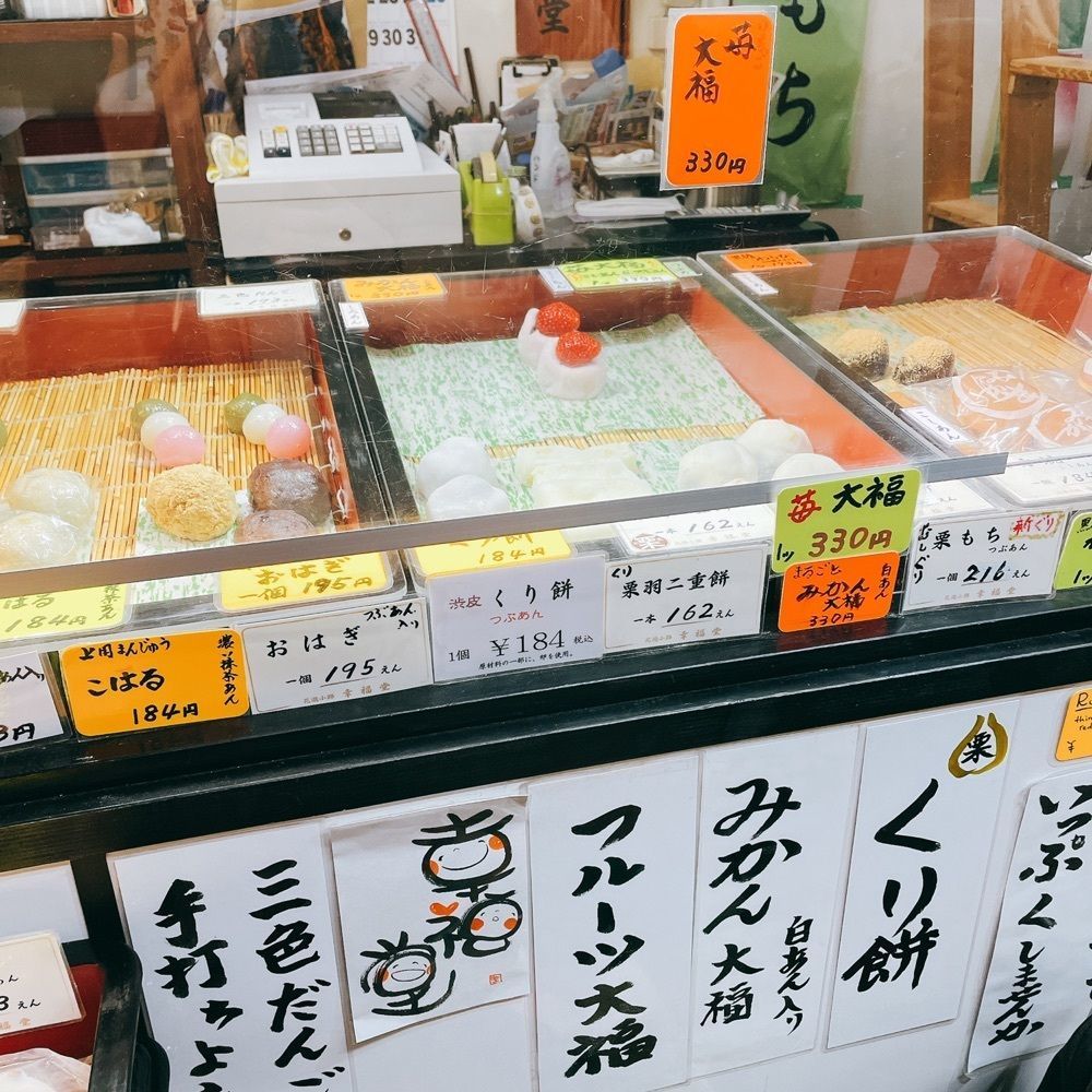 Danjouさんが投稿した幸福堂に関する口コミの画像